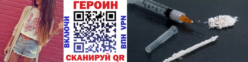 Героин хмурый  Порхов 