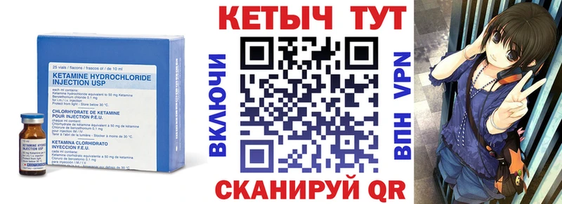 Кетамин VHQ  Порхов 