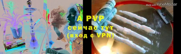 альфа пвп Армянск