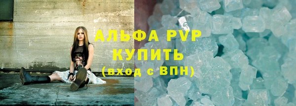 альфа пвп Армянск