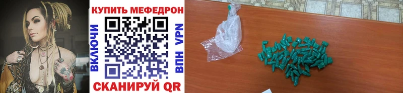 МЕФ mephedrone  Порхов 